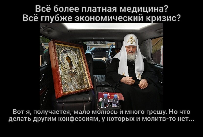 Личный крест некоторых правильных людей избегает...