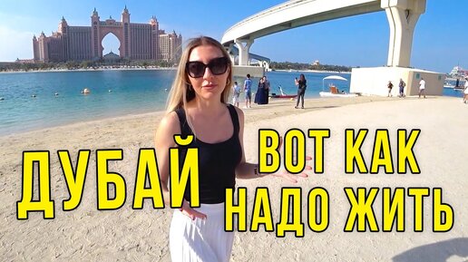 Дубай - это Россия через 5 лет! Вот как мы будем жить 🔥