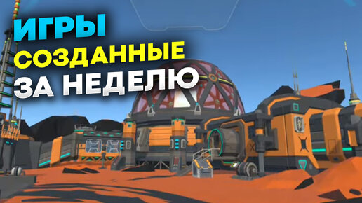 Игра за неделю Game Jam - Обзор 11 игр