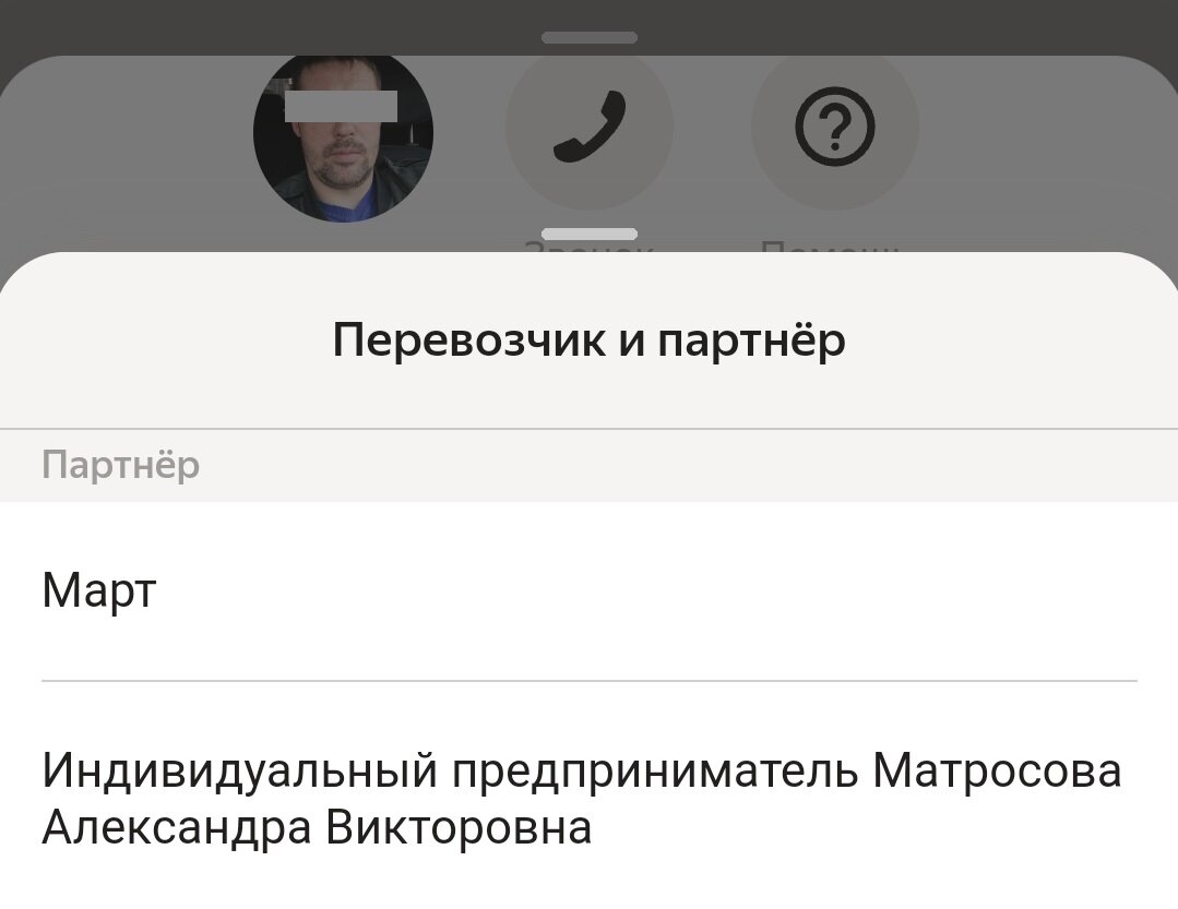 Таксист Яндекс-такси принял мой заказ, а потом стал вымогать 1000 рублей –  что делать в такой ситуации | Polienko: путешествуем вдвоём | Дзен