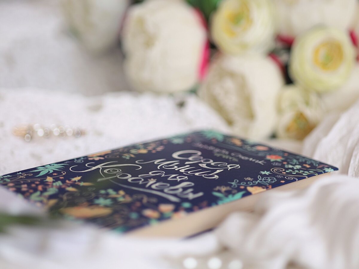 Красивая книжечка для украшения книжной полки девочки подросткового возраста