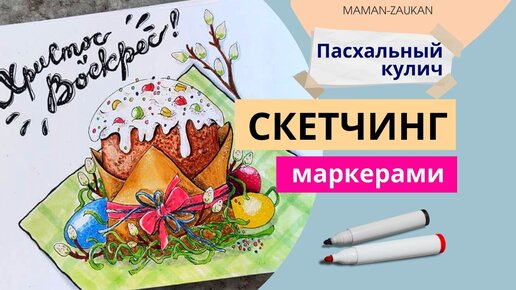 Пасха дизайн интерьера