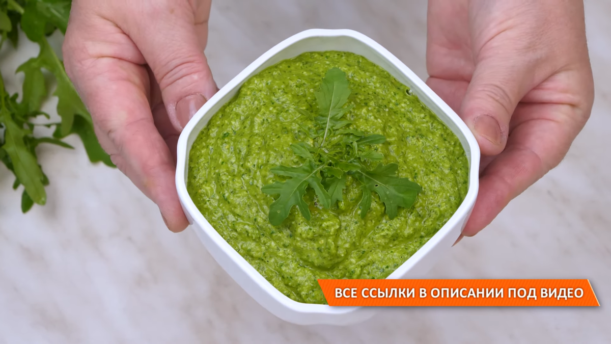 🥬Соус Песто из рукколы - рецепт итальянской кухни! Готовлю, как только  появляется первая зелень! | Дина, Коллекция Рецептов | Дзен