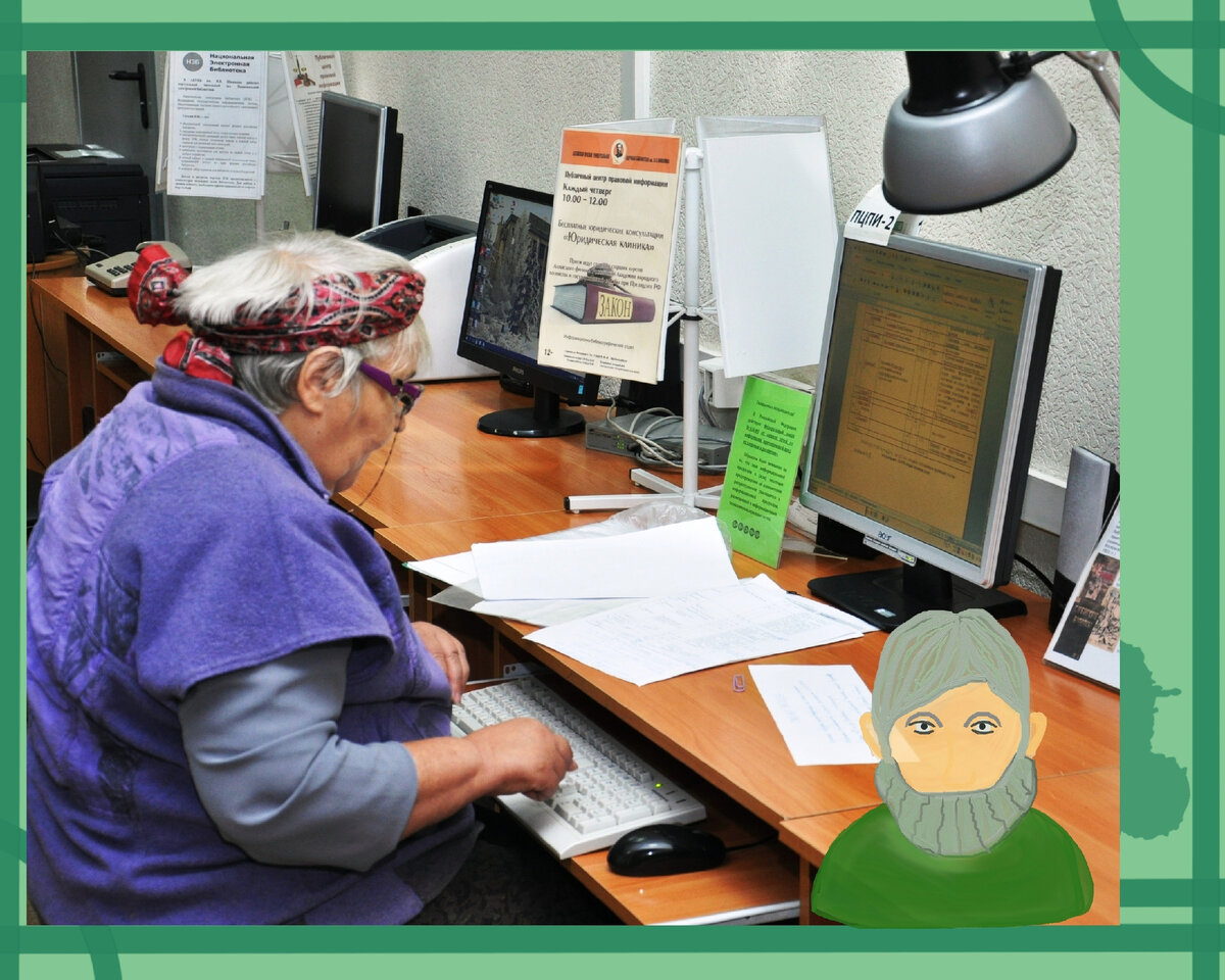 Онлайн-обучение пенсионеров