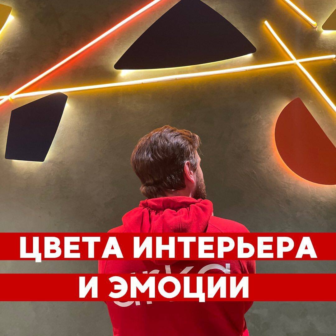 #цвет в интерьере #психология цвета #какой цвет выбрать в интерьер #цвета для ремонта #какой цвет выбрать в спальню #какого цвета сделать кухню #цвет денег #цвет гармонии 