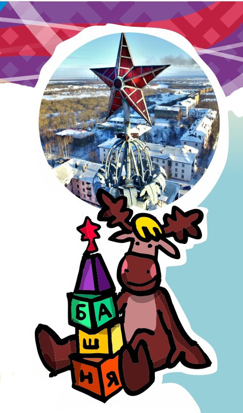 Один из элементов оформления "Путеводителя по Инте", выпущенного в 2021 году