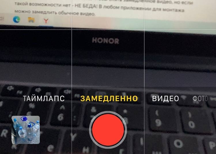 На айфоне замедленная съемка отмечена "замедленно"