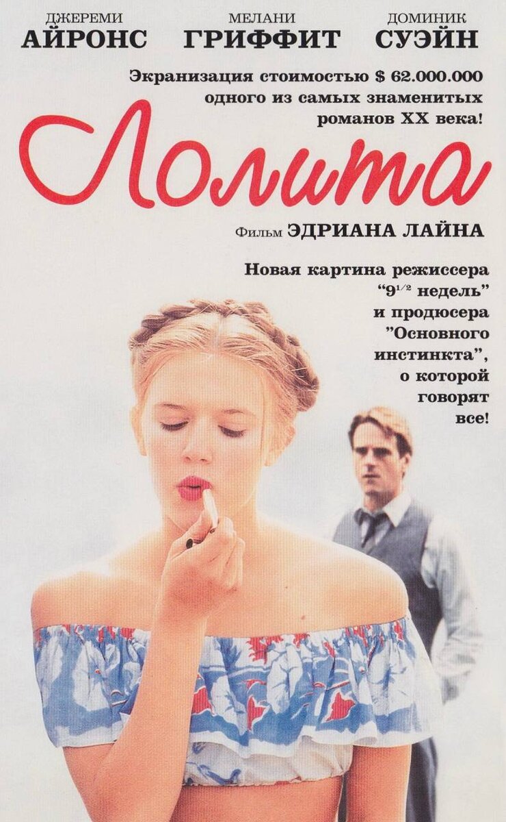 Взято из КиноПоиск