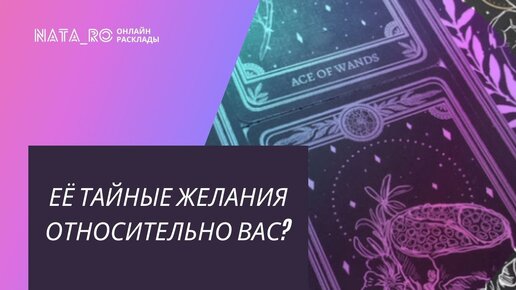 Фильмы и мультфильмы похожие на Тайные желания отвергнутых с описанием схожести