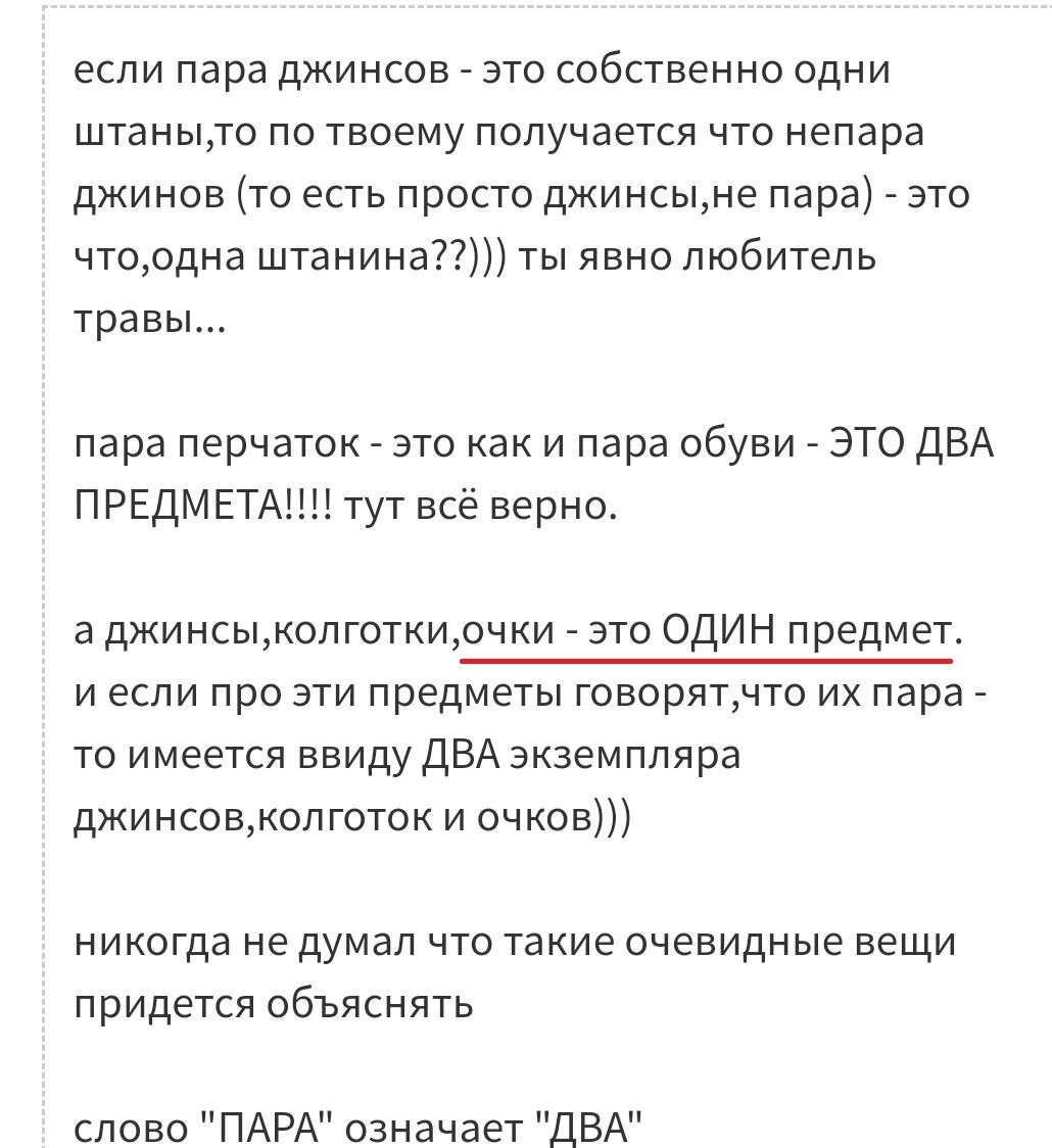 Пара очков - это сколько? Одна или две модели? | Бизнес в оптике от  Дмитренинг | Дзен