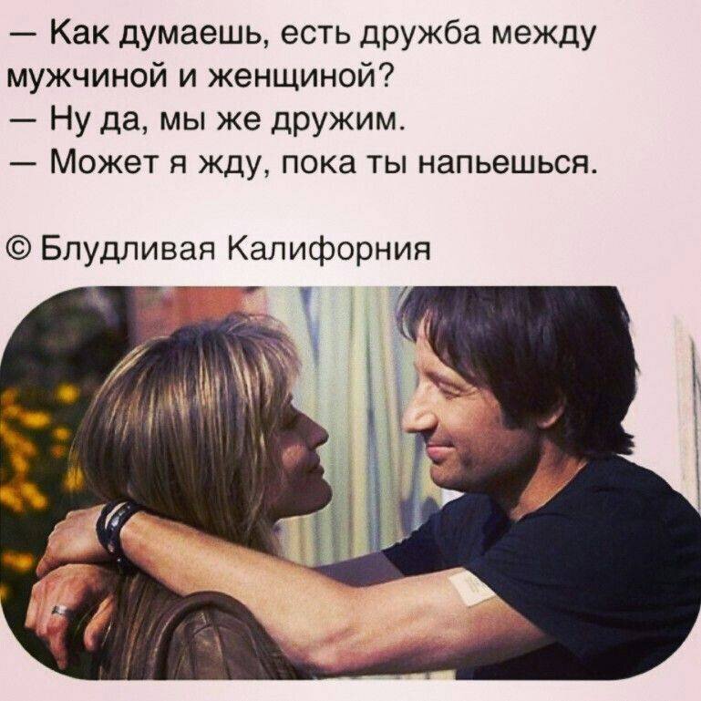 #дружба #любовь #мужчина