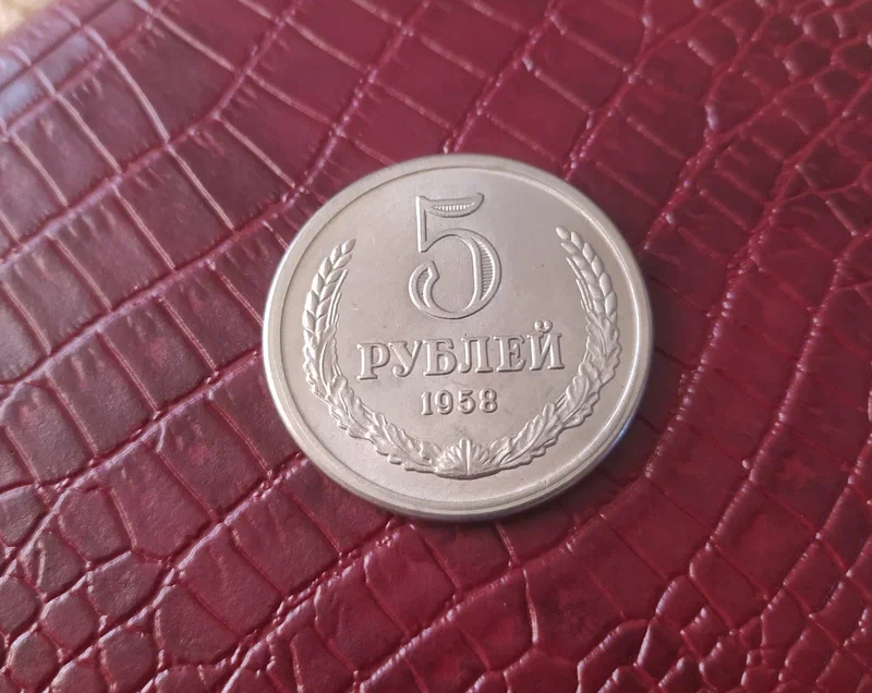 а это всего лишь примитивная копия редкой монеты для игры в "Юного нумизмата"