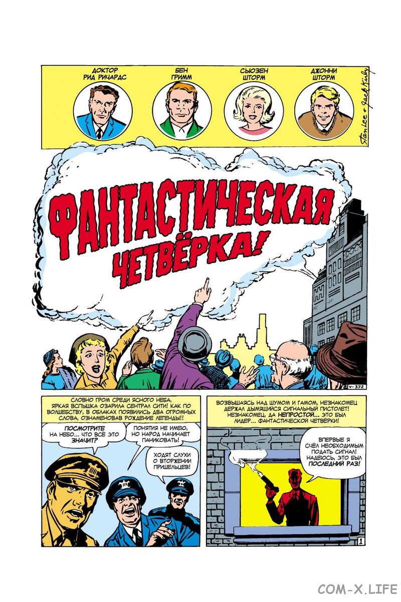 Marvel comics
