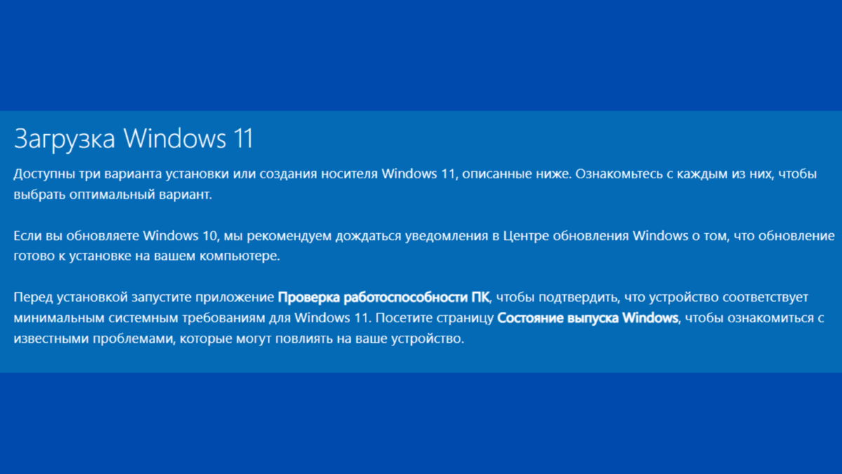 Способы установки Windows 11 на компьютер, который не подходит под  требования ОС | Мой старый компьютер | Дзен