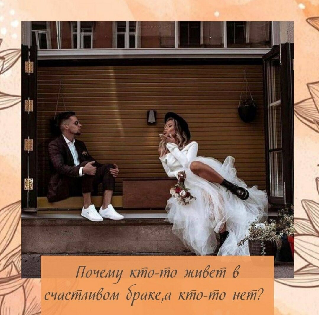 Почему кто-то живёт счастливым браком💍!? Много лет с одним партнером?
Кто-то  в течении жизни выходит замуж несколько раз!? 🤔
А кто-то ни разу не был замужем💍
Наверняка такие вопросы возникали даже у самых счастливых людей?
Верно!? Узнаете себя? 😉
И для тех у кого этот вопрос стоит остро, начинают
Свои мытарства. Гадалки, бабушки, ведуньи.
Венцы безбрачия, и вся эта чушь. 🫣
Поверьте, раньше я тоже так же думала.
После того как я погрузилась в Астрологию, поняла, что всё записано у нас в программе
 И конечно есть годы👌, периоды когда эта проблема решаема.
Смотрим дворец брака в Ци Мень относительно нашего дома жизни. Какие отношения.
Если он нас порождает💪, человек легко вступает в отношения. У него нет проблем в поиске партнёра.
А вот уже наполнение этого дворца расскажет нам, насколько мы будем  счастливы в браке.
Если пустота, то человек просто может не хотеть отношений. 🤫
Говорит хочу, а на самом внутреннем уровне идет отрицание.
Зачем мне какой-то левый дядька, за которым надо ухаживать, отчитываться и тд
А  вот если он нас контролирует, то здесь ещё большая проблема. 🫣
Вот это так в кратце.
Но всё можно исправить, изменить, поехать в направление дворца переговорщика.
Есть много техник, для исправления ситуации.
Вы знаете как обстоит ситуация в вашей карте жизни Ци Мень?😉
Пишите комментарии
Пишите ваши вопросы
Задавайте их на прямой эфир
⠀
Ваш консультант
Елена Ивановская
⠀
⠀
⠀
#астрологи #астрология_онлайн #астрологияотношений #астрологическиеконсультации #астрологияфинансов #астрологический_прогноз