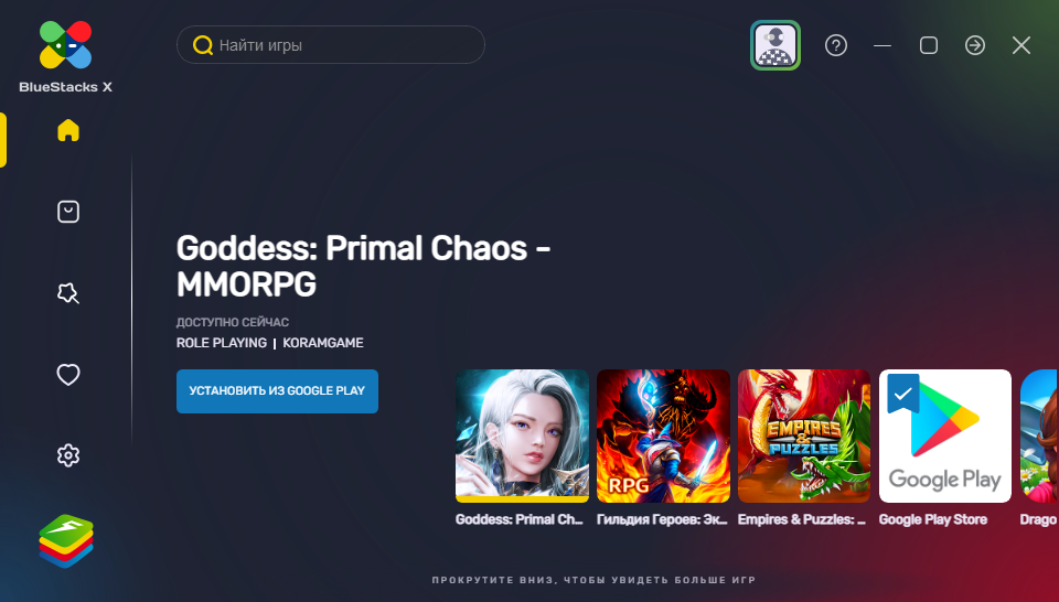 BlueStacks X
