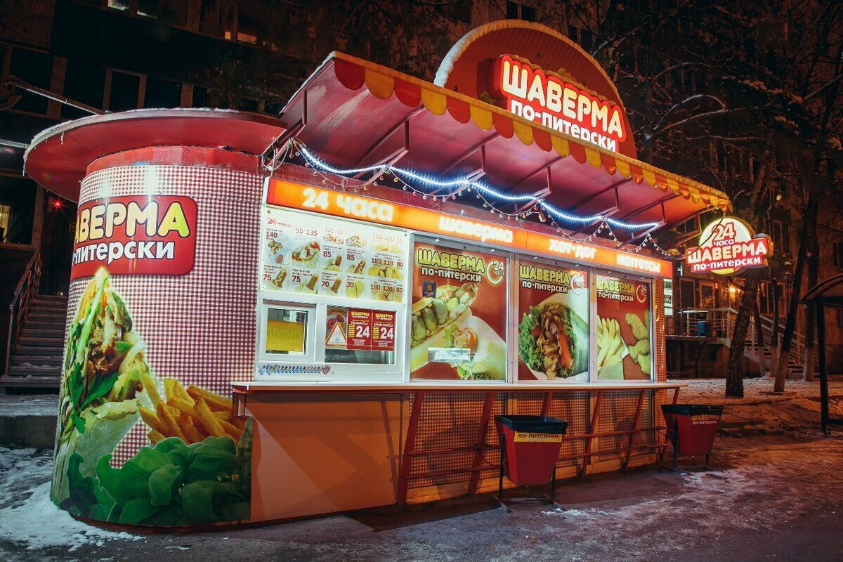 Граффити шаверма