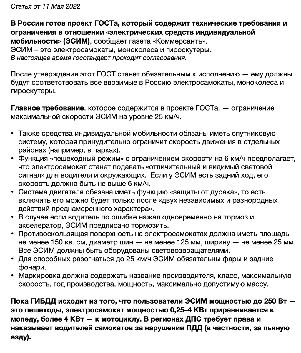 На электросамокате вы пешеход или водитель? Разбираемся в правилах | Рули  Газуй | Дзен