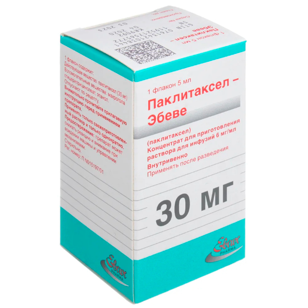 Паклитаксел применение. Паклитаксел 6 мг/мл — 25 мл. Паклитаксел Эбеве производитель. Паклитаксел 30мг. Паклитаксел 80 мг.