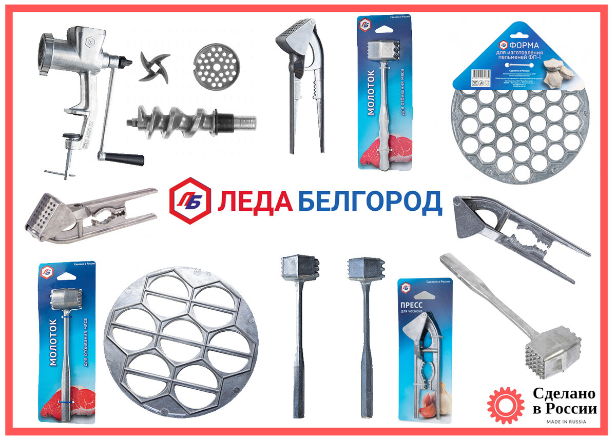 Отечественные молотки для отбивания мяса Леда-Белгород