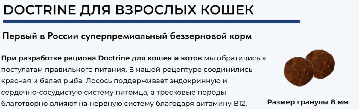 Наконец-то: отечественный беззерновой корм-суперпремиум для наших питомцев