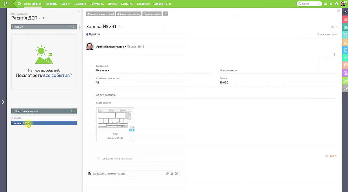 Детали заказа