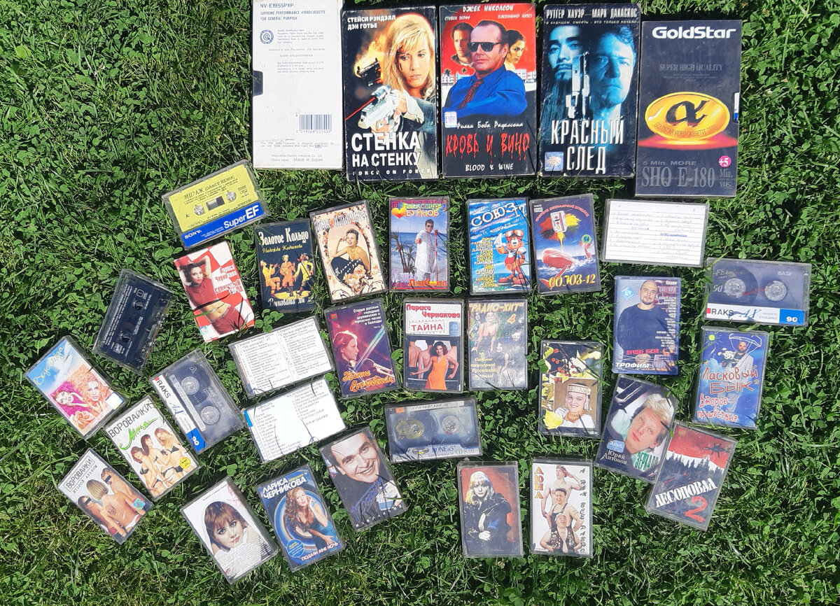 Аудиокассеты