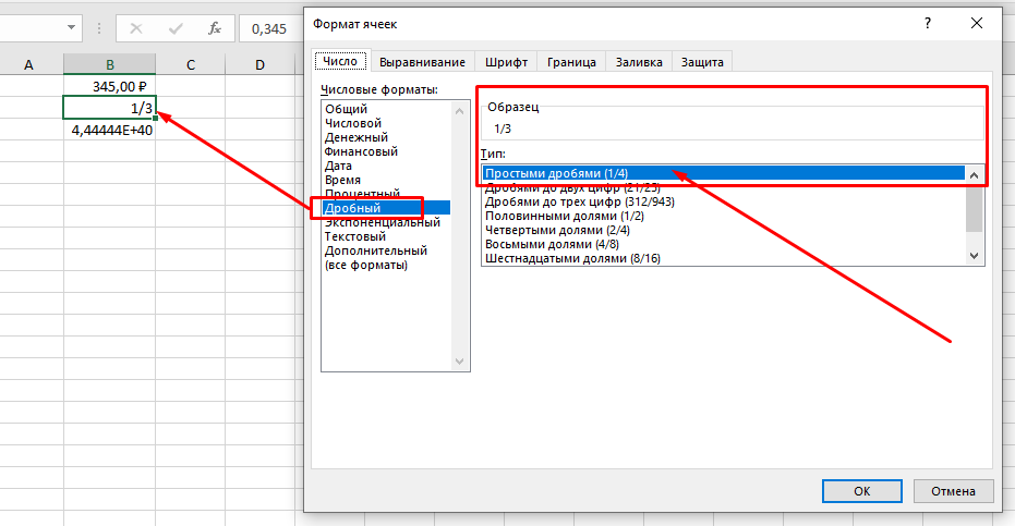 Как добавить плюс в Microsoft Excel без вызова функции