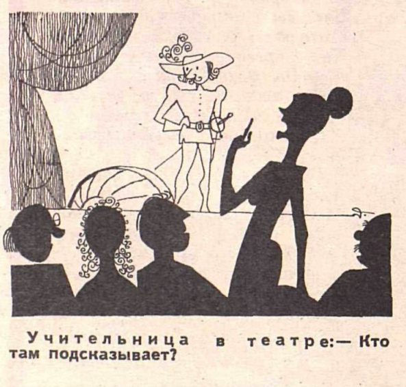 Художник В.Дмитрюк журнал "Крокодил" №29 1964