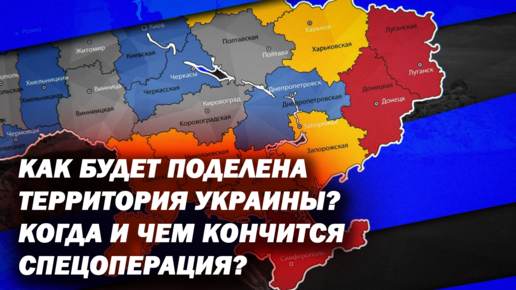 Медведев карта украины после спецоперации