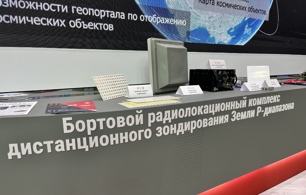    Макет бортового радиолокационного комплекса по дистанционному зондированию Земли для спутников и самолетов  Милена Синева/ТАСС