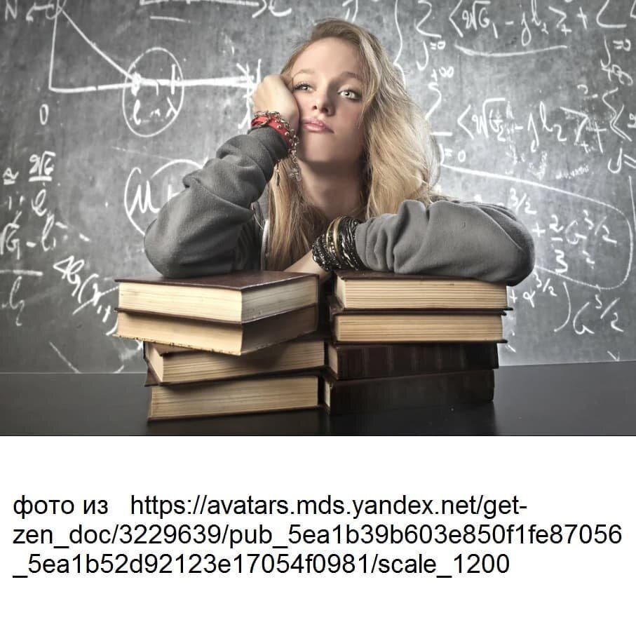 знания - сила?