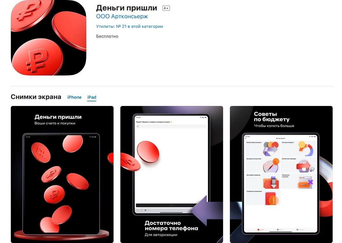    Новое приложение ничем не отличается от старого