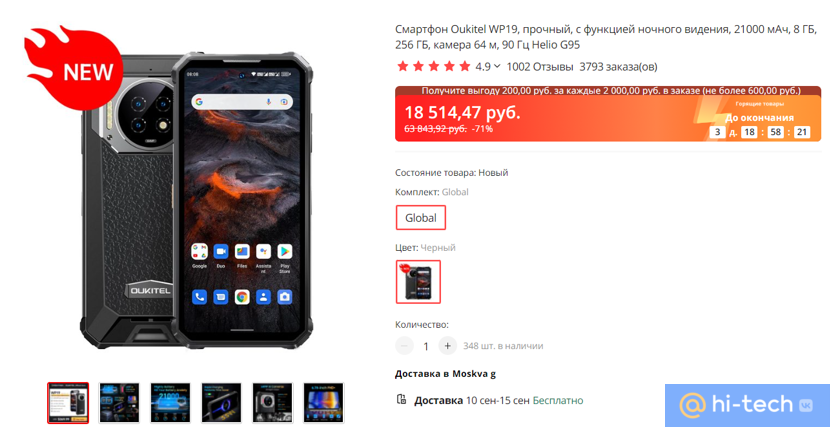    Обратите внимание на цену. Чтобы перейти на страницу гаджета, нажмите на картинку