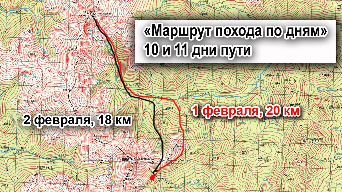 Маршрут группы Игоря Дятлова, 10 и 11 дни пути.