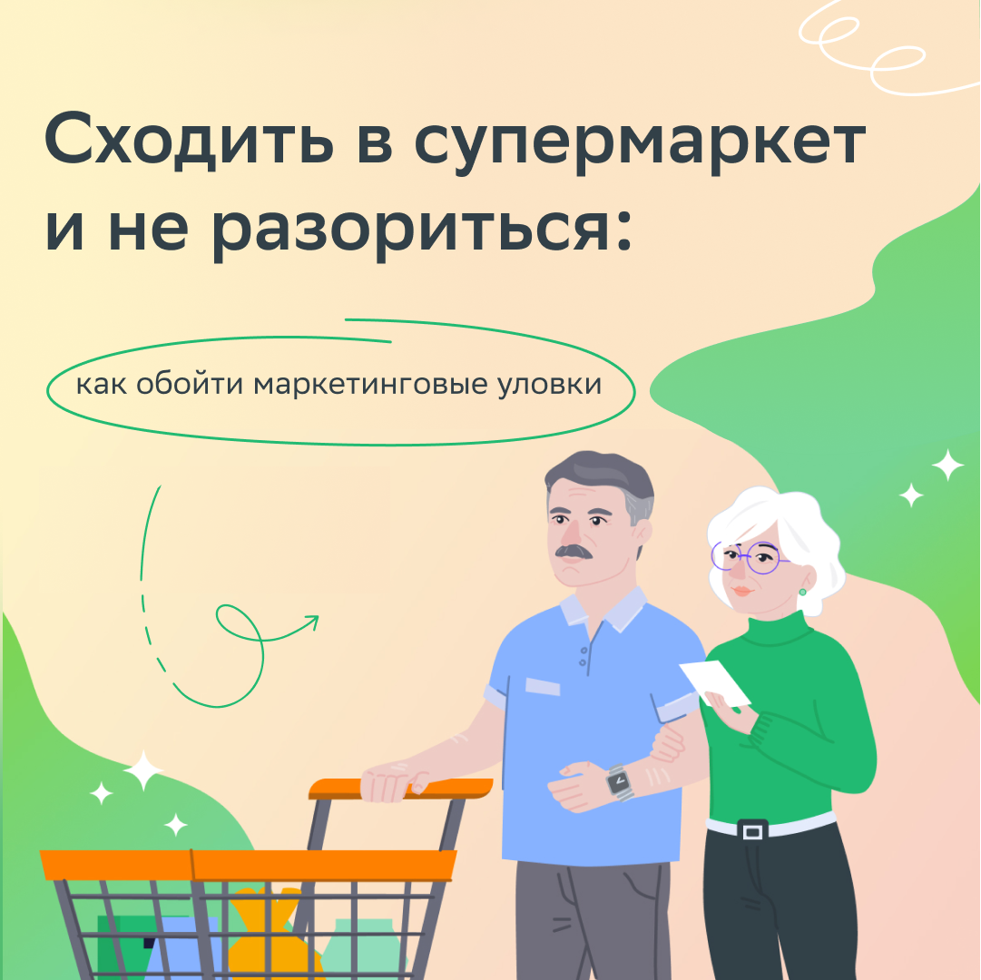 Уловки в споре презентация