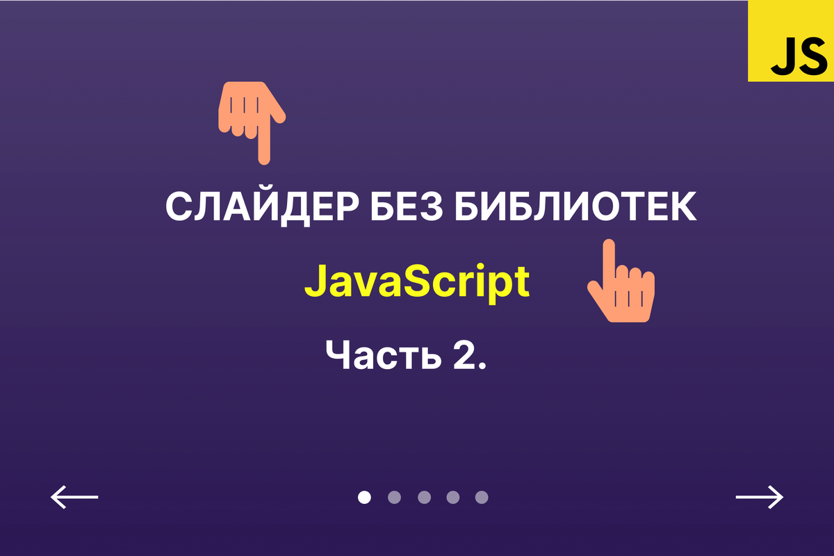 Слайдеры без js. Слайдеры без js