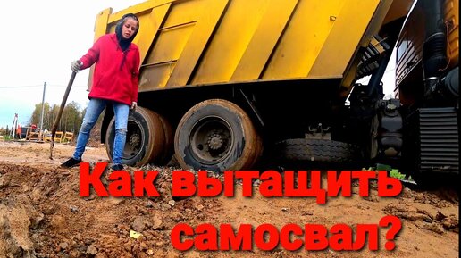 Что значит машина облита