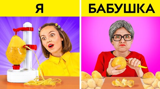 Download Video: ЧЕЛЛЕНДЖ: ТИКТОК-ГАДЖЕТЫ VS ЛАЙФХАКИ ДЛЯ КУХНИ || Крутые идеи для родителей от 123 GO!