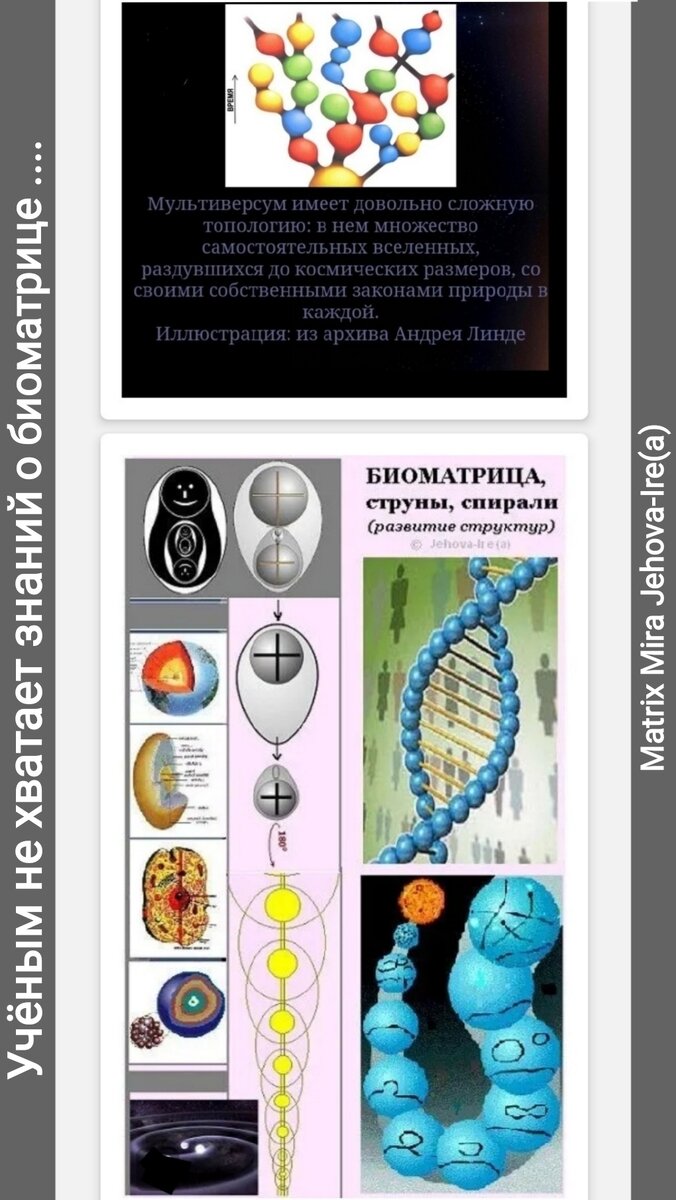 Коллаж-рисунок-иллюстрация Jehova-Ire