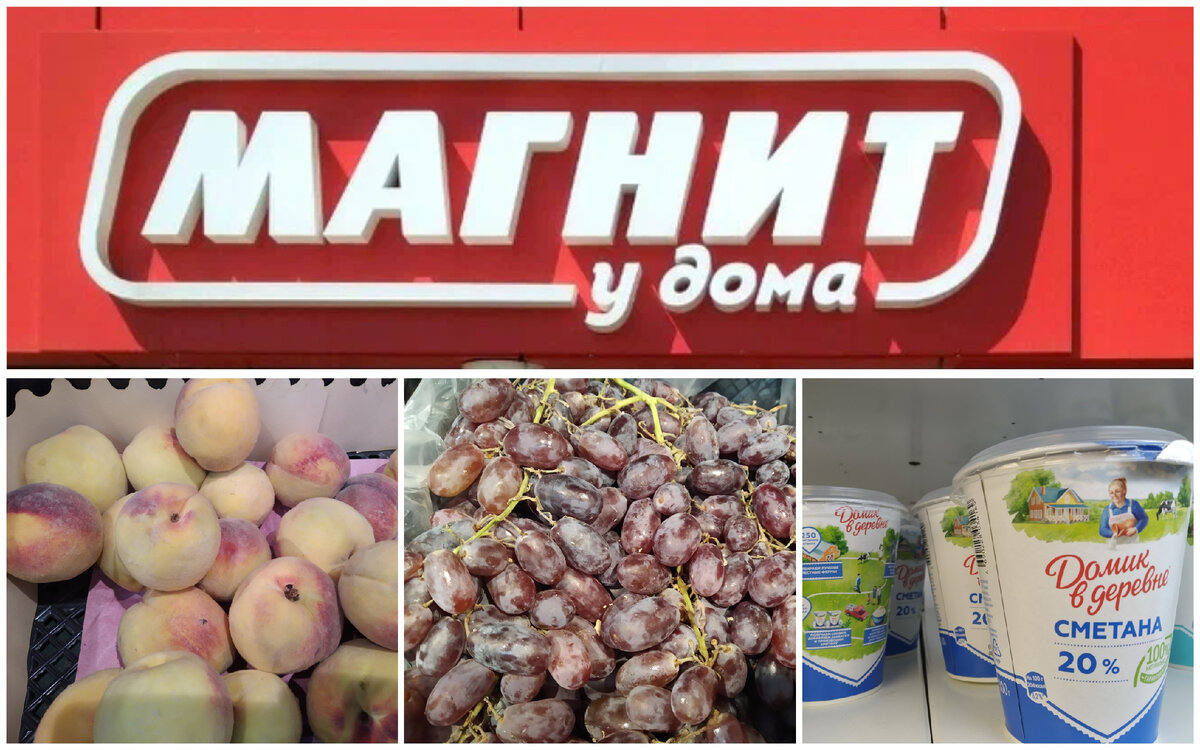 Новый каталог со скидками в Магните с 21 по 27 сентября, на различные  продукты и другие товары. | Недорого | Дзен