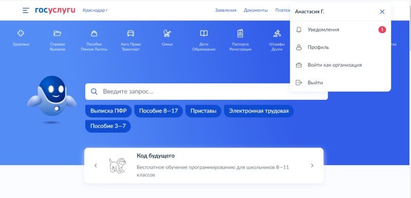 мобилизация госуслугах. мобилизация с госуслуг. отсрочка от мобилизации. как выглядит на госуслугах бронь и для айтишников от мобилизации. повестка на мобилизацию через госуслуги.