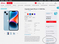 "М.Видео" начал продажи iPhone 14. Доступны версии с nano-SIM и eSIM  📷
