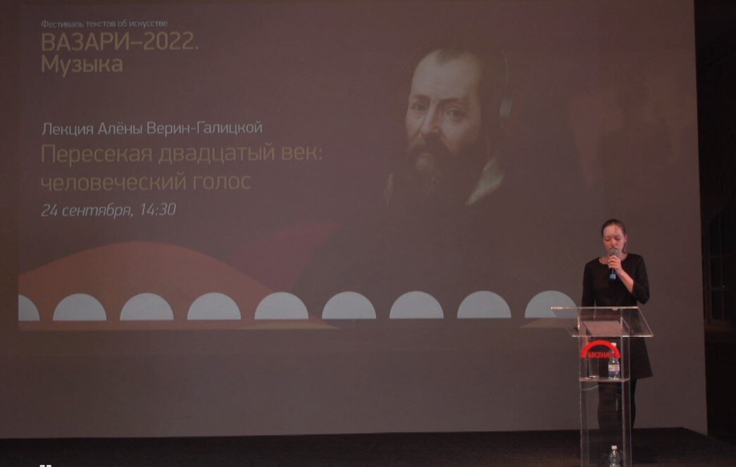    Лекция певицы и музыковеда Алёны Верин-Галицкой “Пересекая двадцатый век: человеческий голос” оказалась интересна не только содержанием, но и формой Pravda-nn.ru