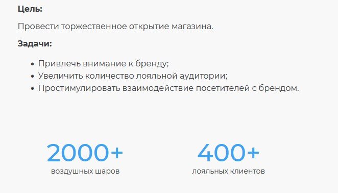 Цели и задачи проекта