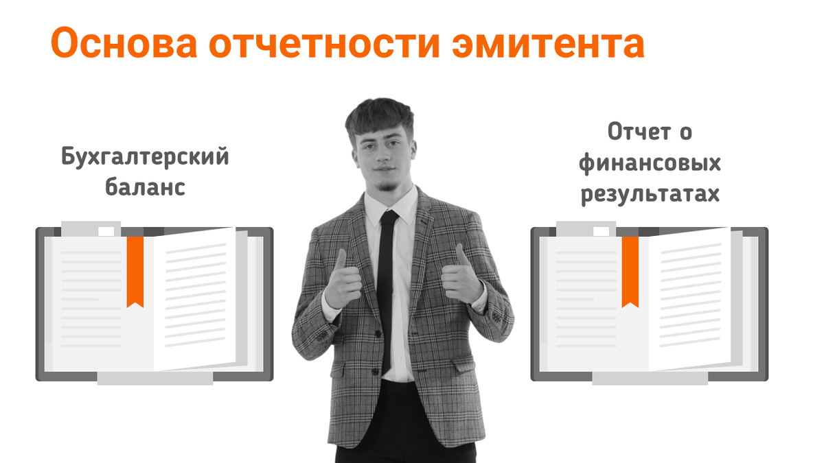 Как мы прогнозируем экономические показатели деятельности компаний |  Фундаментальная аналитика | Дзен