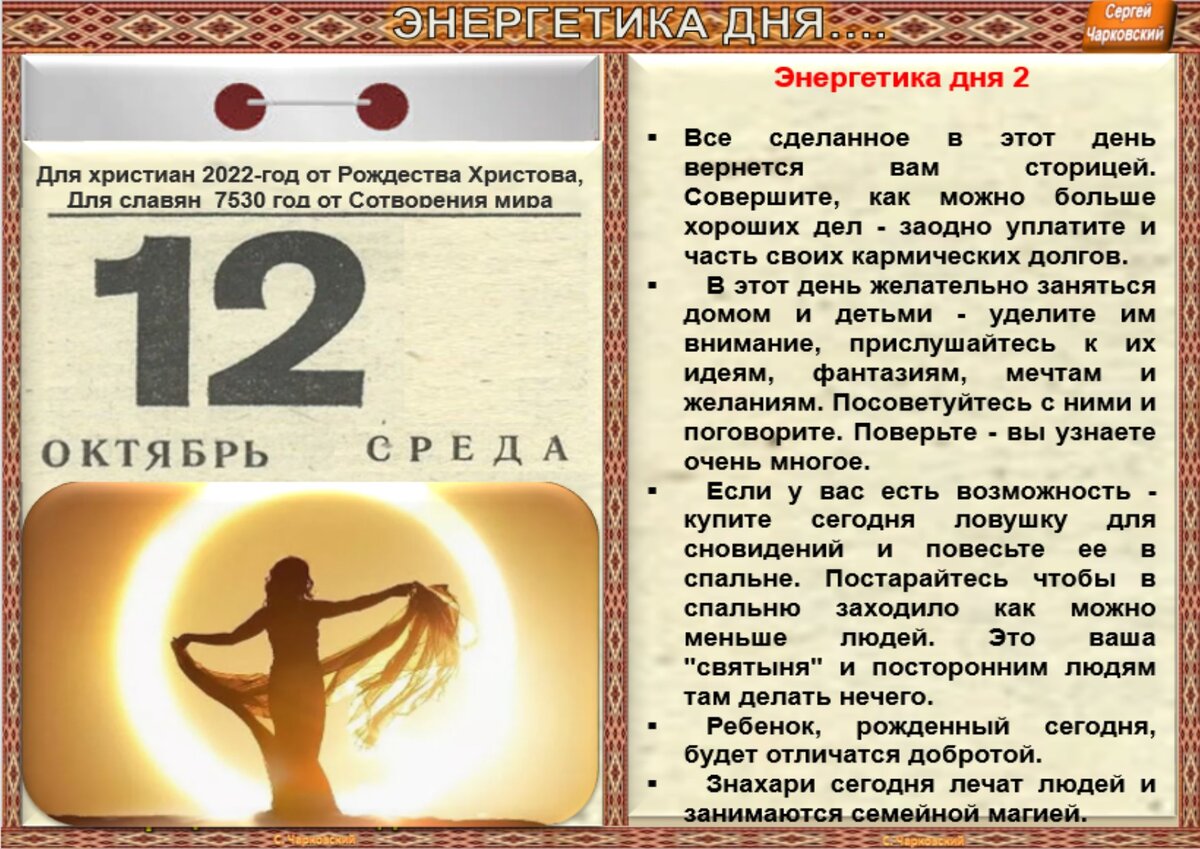 12 октября - Традиции, приметы, обычаи и ритуалы дня. Все праздники дня во  всех календарях | Сергей Чарковский Все праздники | Дзен