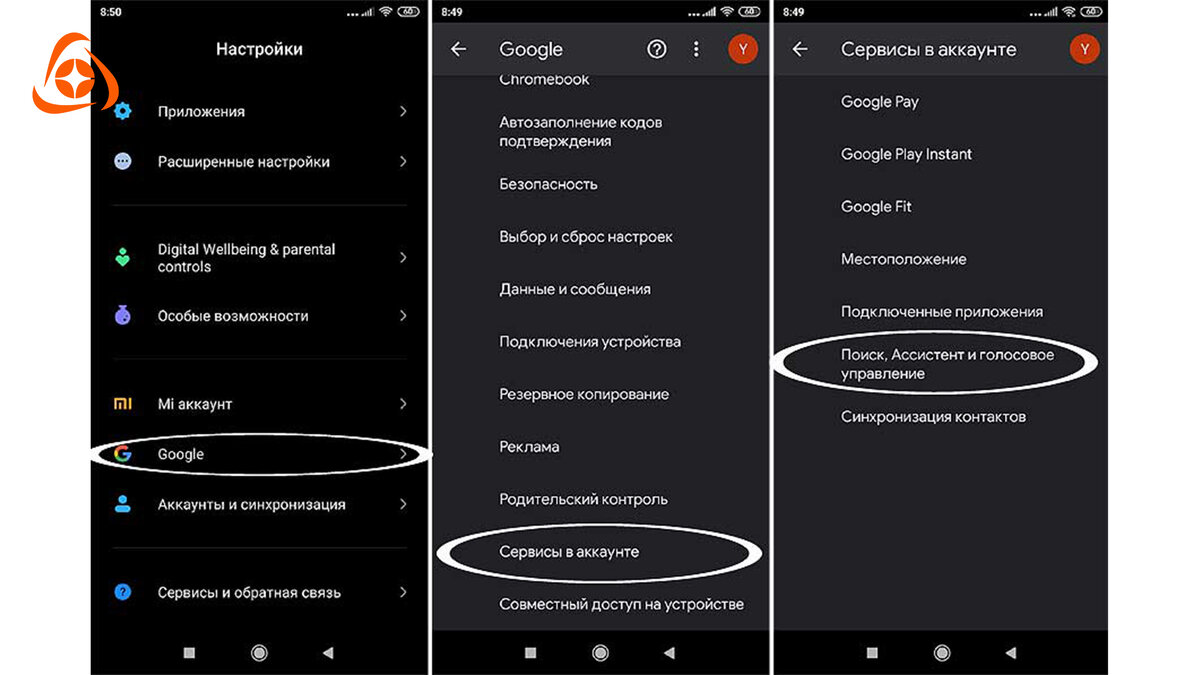 Как на смартфоне включить функцию. Настройки приложения управление приложениями. Как отключить голосовой помощник на нокиа. Как включить на телефоне голосовое управление. Как отключить ассистента на телефоне нокиа