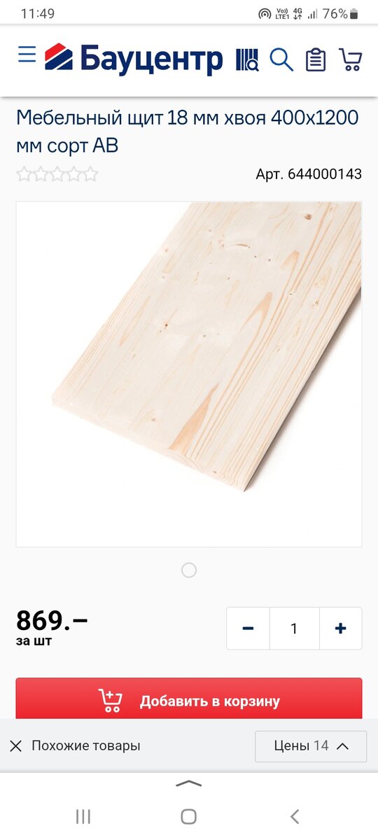 Цена 869 руб. 