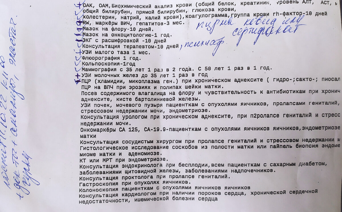 Мой бегунок к операции 